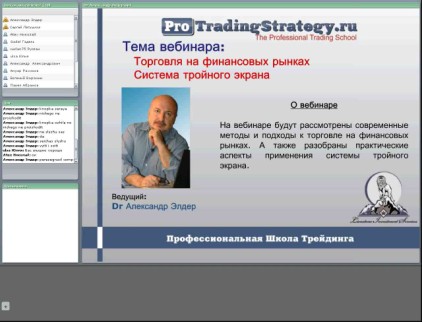 Современные методы и подходы к торговле на финансовых рынках от А.Элдера Современные методы и подходы к торговле на финансовых рынках от А.Элдера